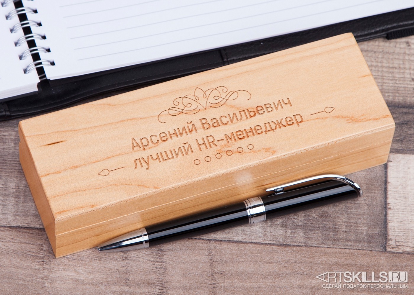 Авторучка в футляре с гравировкой «Лучший HR-менеджер»
