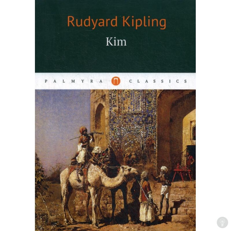 Книга Ким