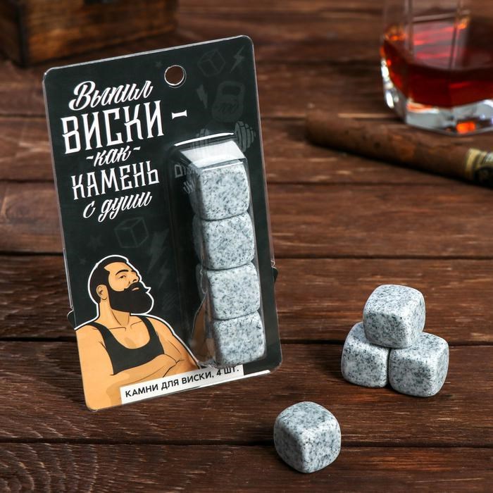 Камни для виски «Как камень с души»