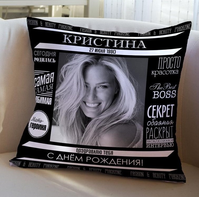 Декоративная подушка с вашим именем Black magazine