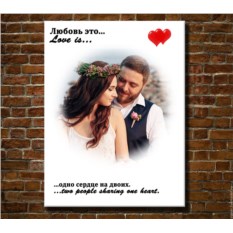 Картина в стиле Love Is...