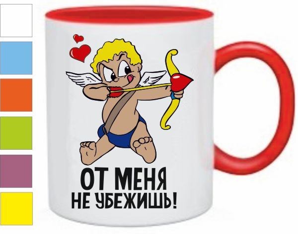 Кружка От меня не убежишь!
