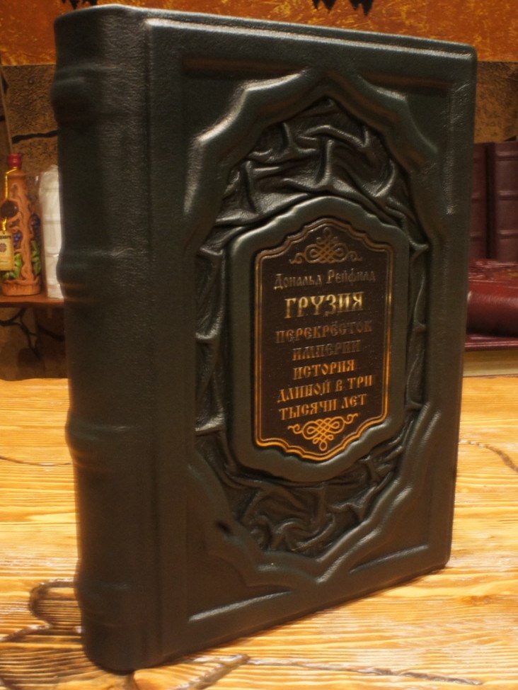 Подарочная книга Грузия. Перекрёсток империй...