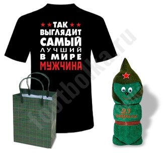Набор с солдатиком Так выглядит лучший в мире мужчина