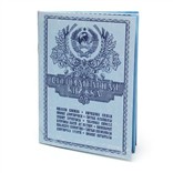 Блокнот "Сберегательная книжка"