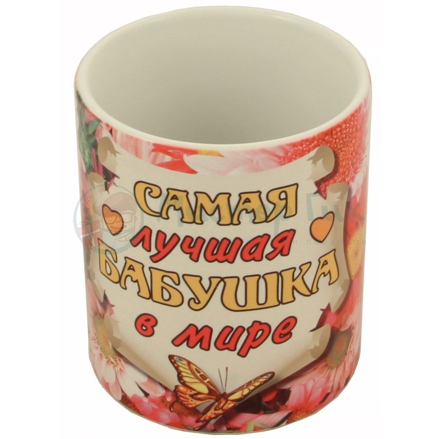Кружка Самая лучшая бабушка в мире