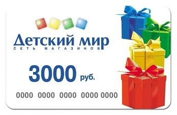 Детский Мир Интернет Магазин Подарочные Карты