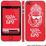 Наклейка на iPhone 4 by Ika Pochkhua «Будь в Теме»