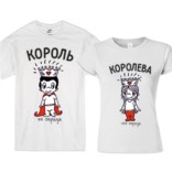 Парные футболки Король ее сердца, Королева его сердца
