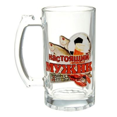 Пивная кружка Настоящий мужик (500 мл)
