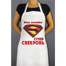 Фартук Супер свекровь
