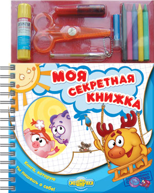 Книга, которую ты пишешь о себе.