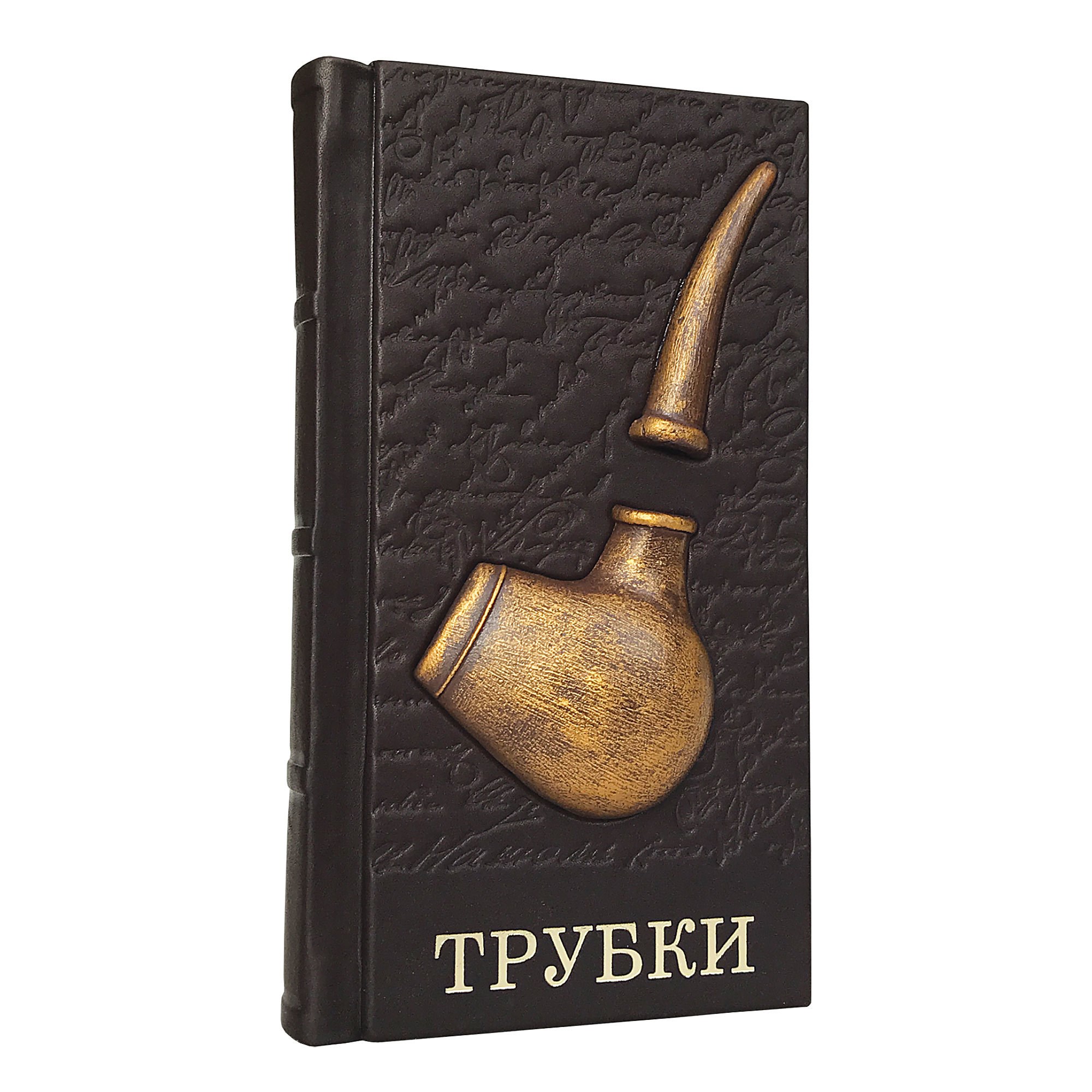 Подарочная книга «Трубки»