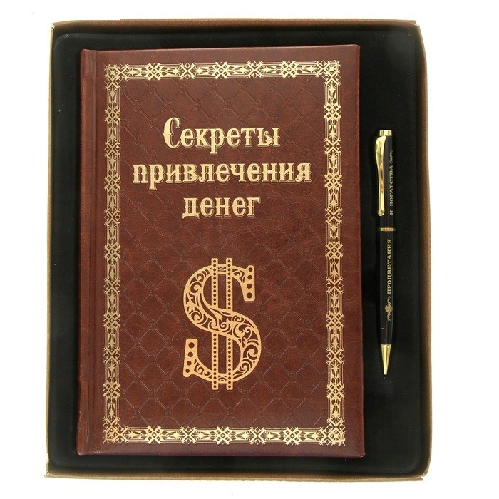 Подарочный набор из блокнота и ручки Как стать богатым