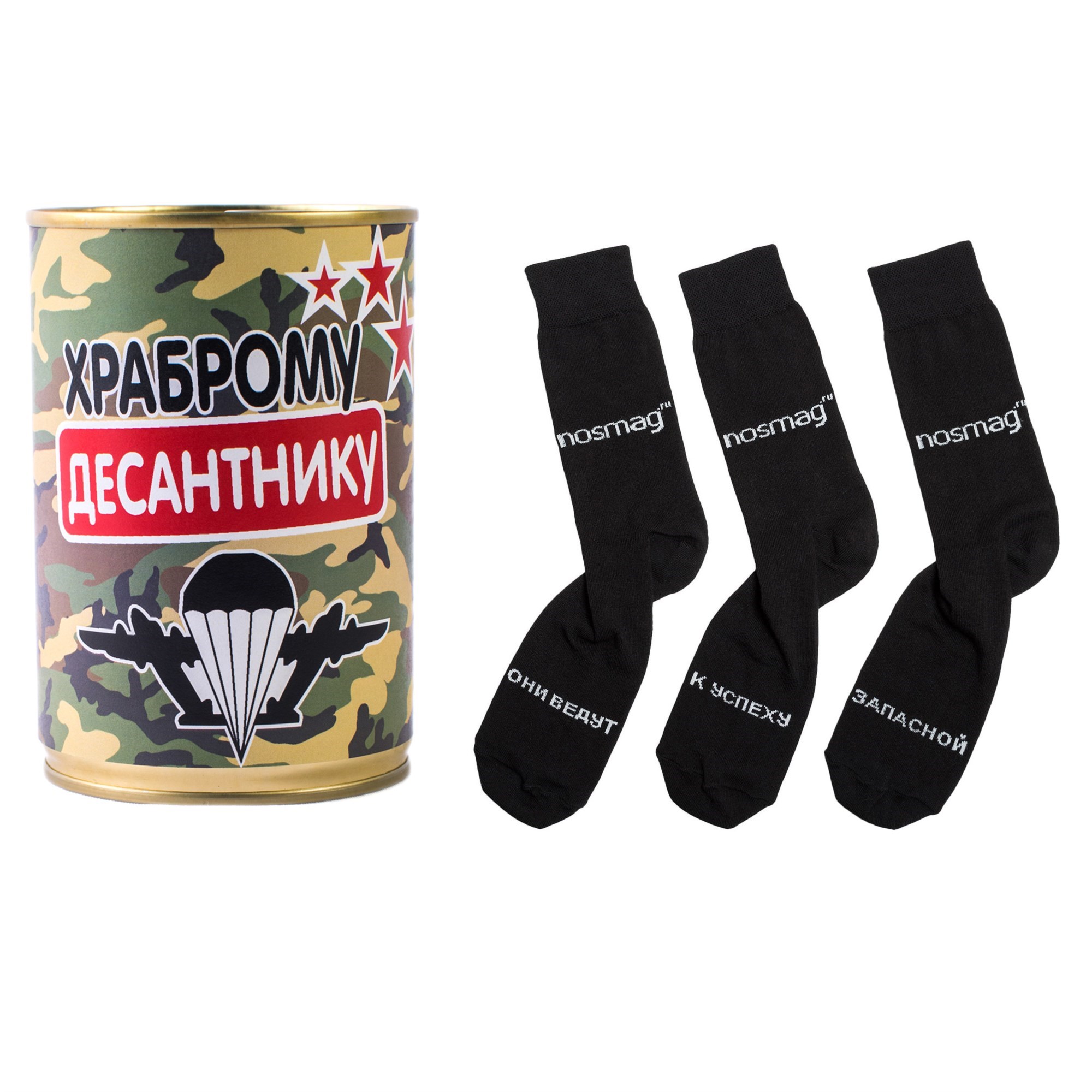 Носки в банке Храброму десантнику