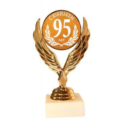 Кубок С юбилеем 95 лет