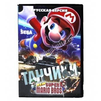 Картридж для Sega - игра Танчики и Super Mario Bros.