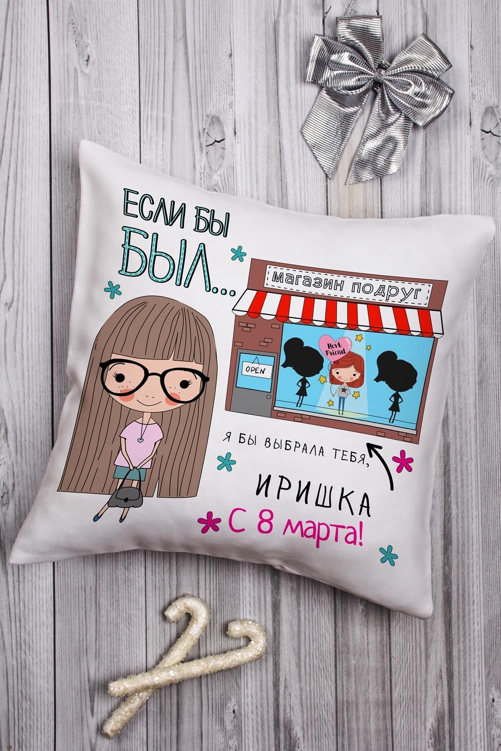 Магазин Подружка Подарки