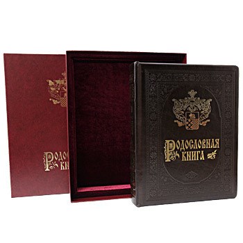 Гербовая родословная книга (цвет - темный изумруд)