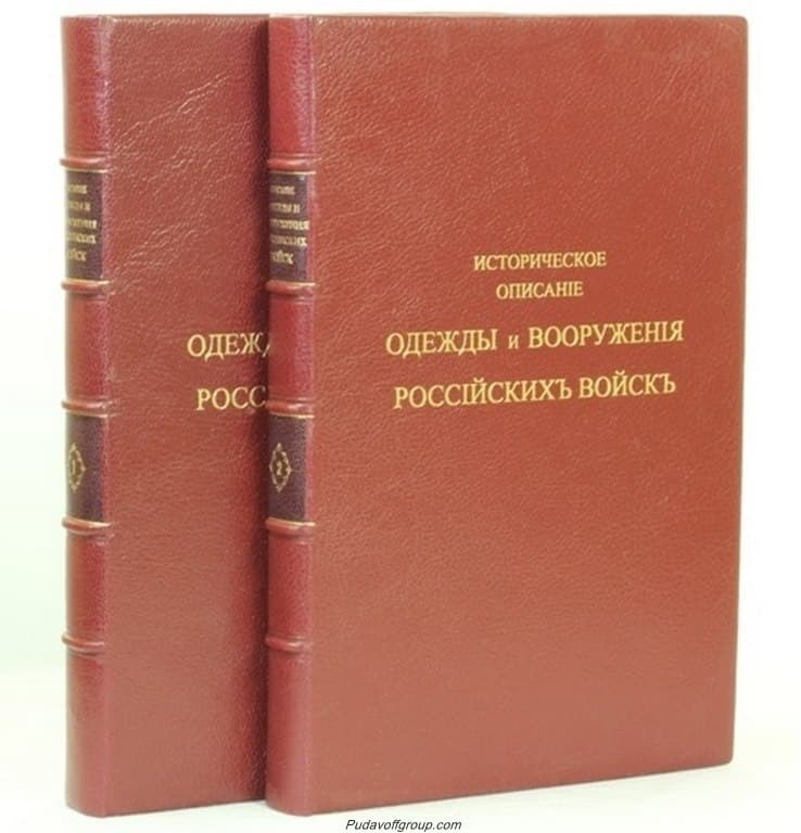 Издание Описание одежды и вооружения Российских войск