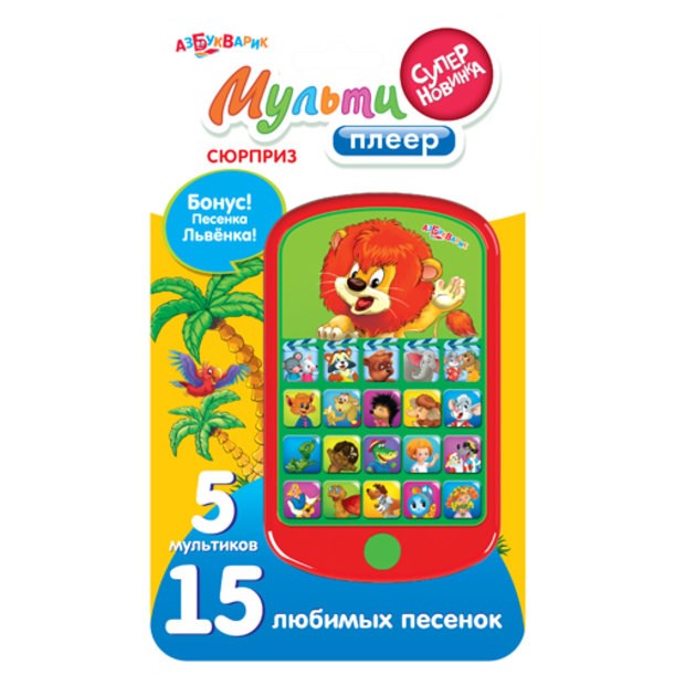 Игрушка пластмассовая плеер Сюрприз, звук, АЗБУКВАРИК