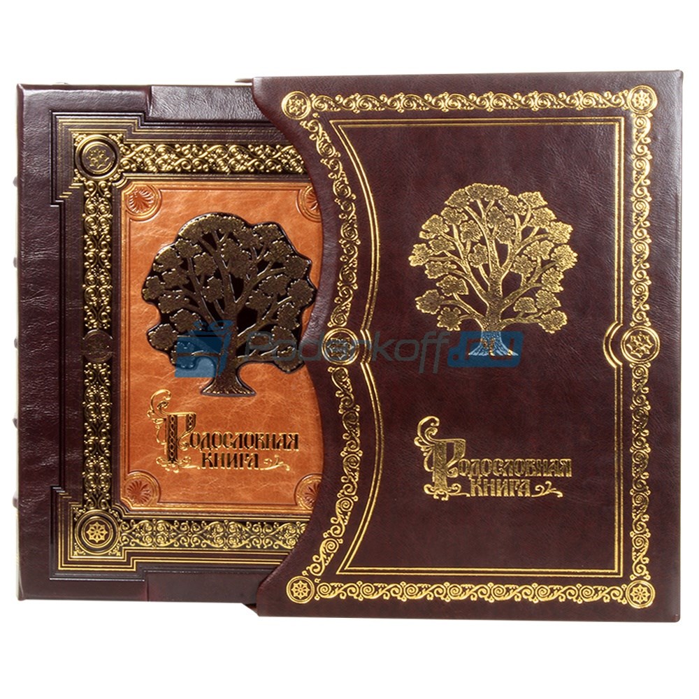 Родословная книга Престиж