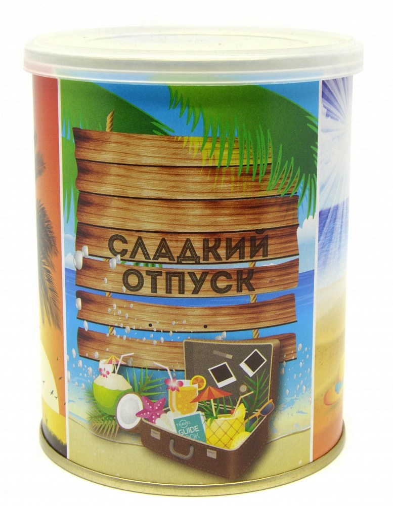 Сладкие консервы Сладкого отпуска