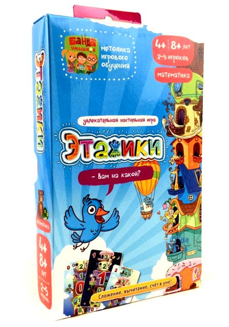 Настольная игра «Этажики»