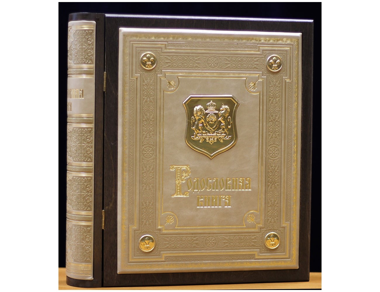 Родословная книга Жемчужина