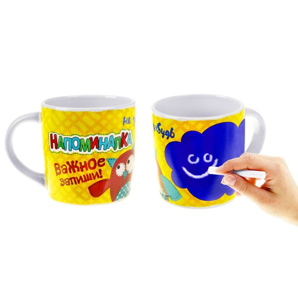 Кружка с мелком Напоминалка