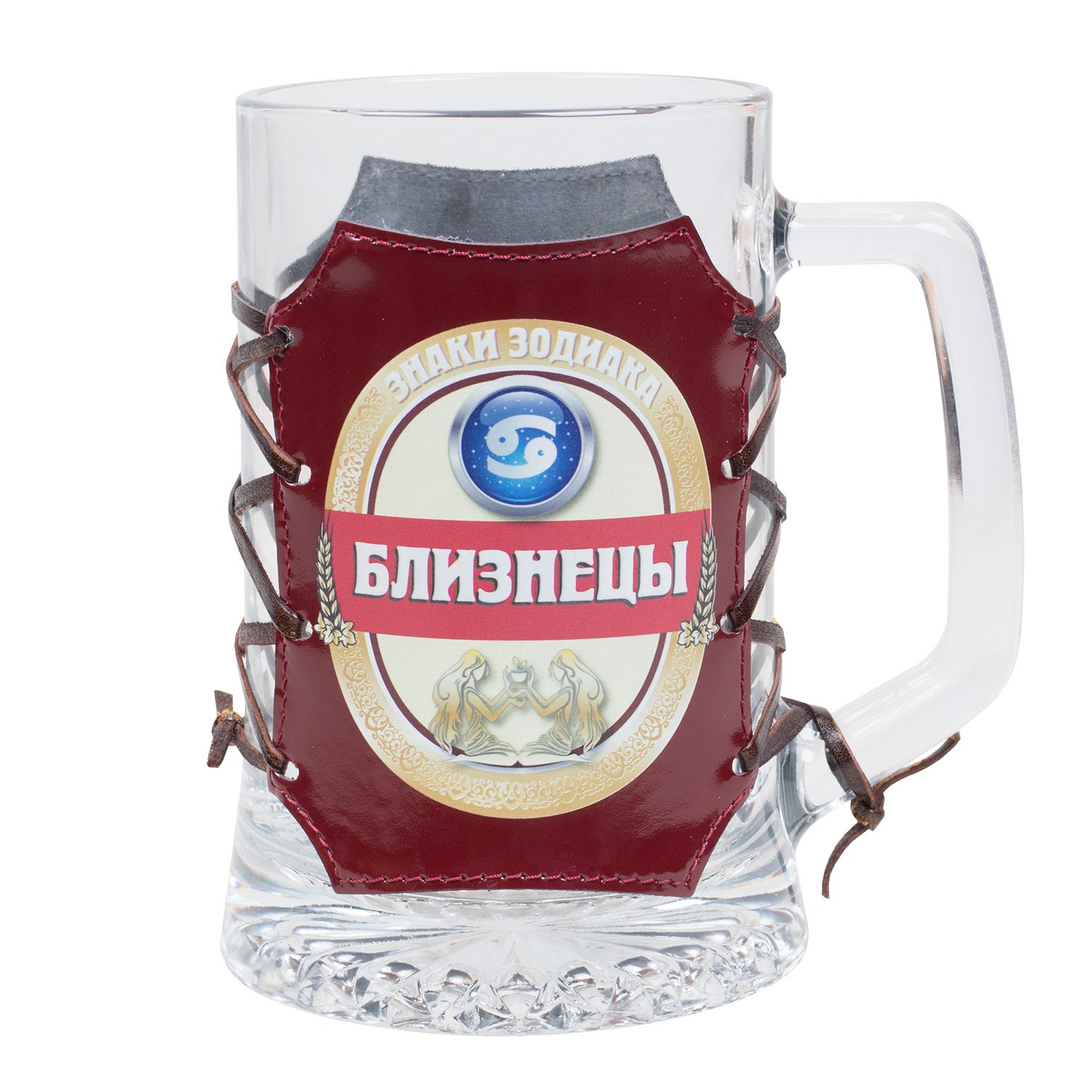 Кружка для пива Знак зодиака – Близнецы