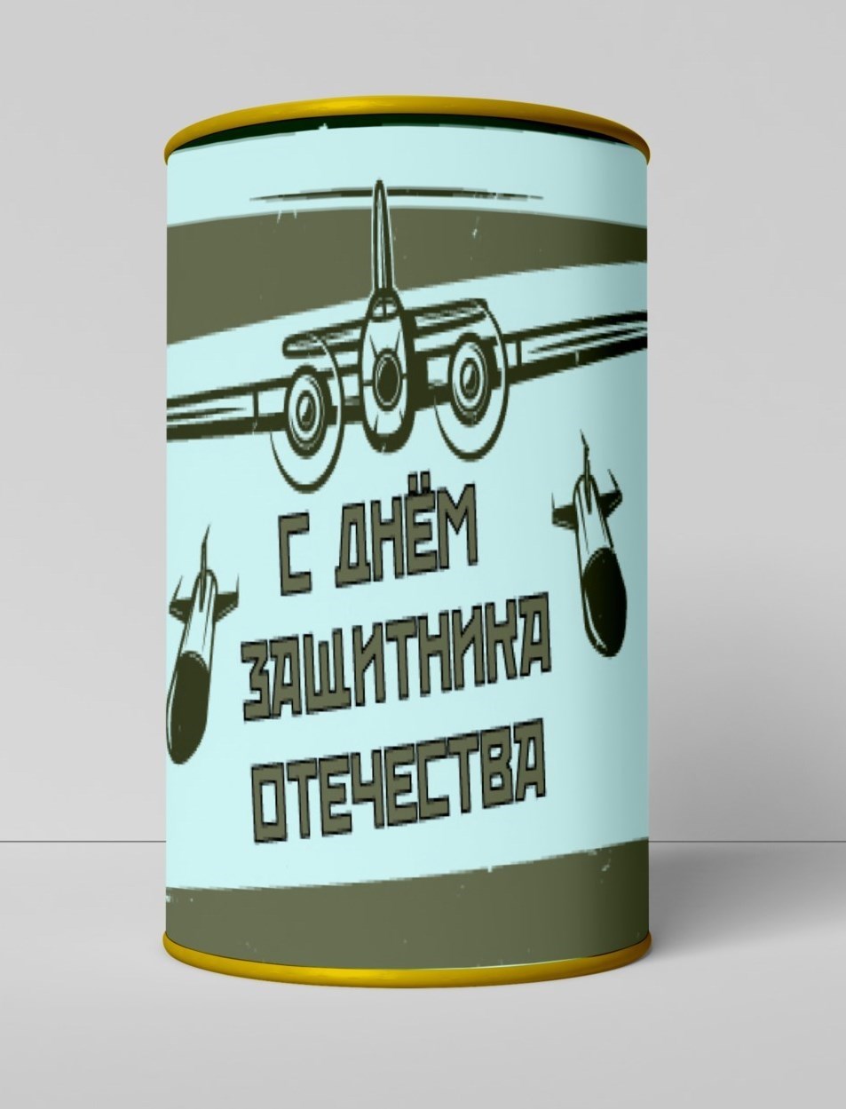 Носки С днем защитника Отечества