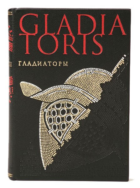 Книга Гладиаторы (К. Носов)