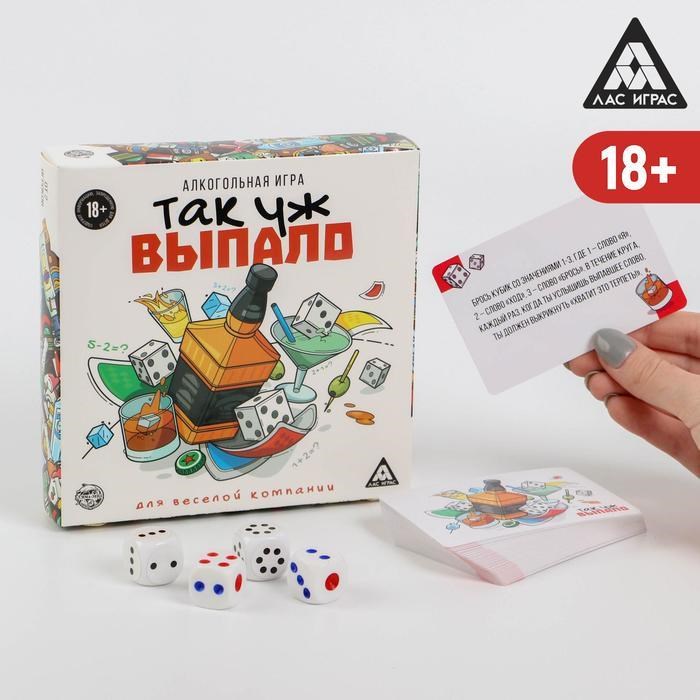 Карточная игра «Так уж выпало»