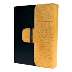 Издание «Мастер и Маргарита. Собачье сердце» (М.А. Булгаков)