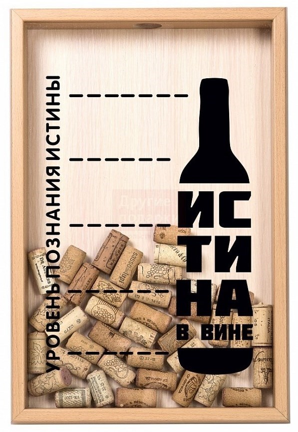 Копилка для винных пробок Уровень истины