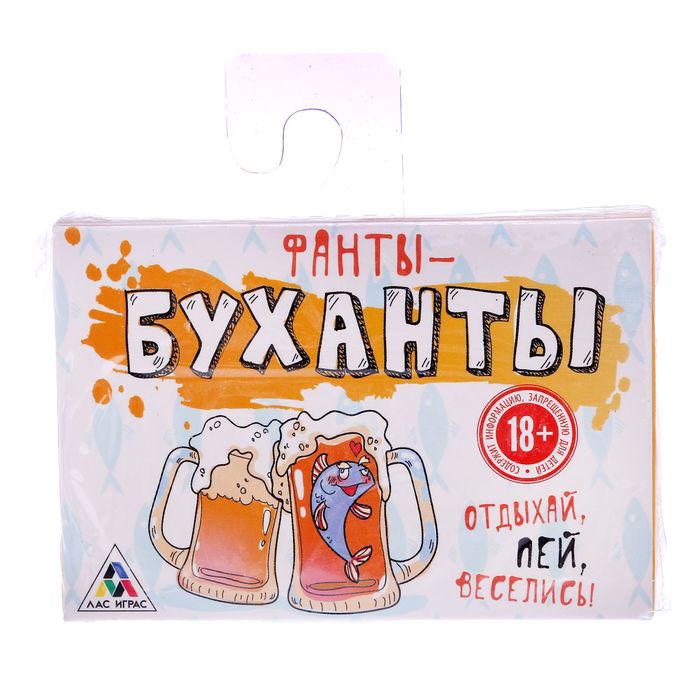 Игра для компании «Фанты-буханты»