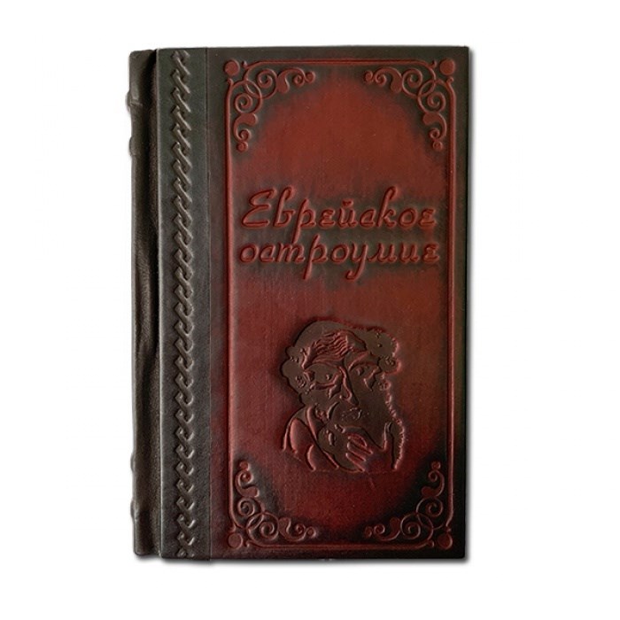 Подарочная книга Еврейское остроумие