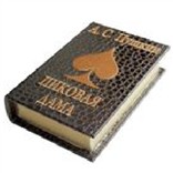 Книга-шкатулка "А. Пушкин. Пиковая дама"