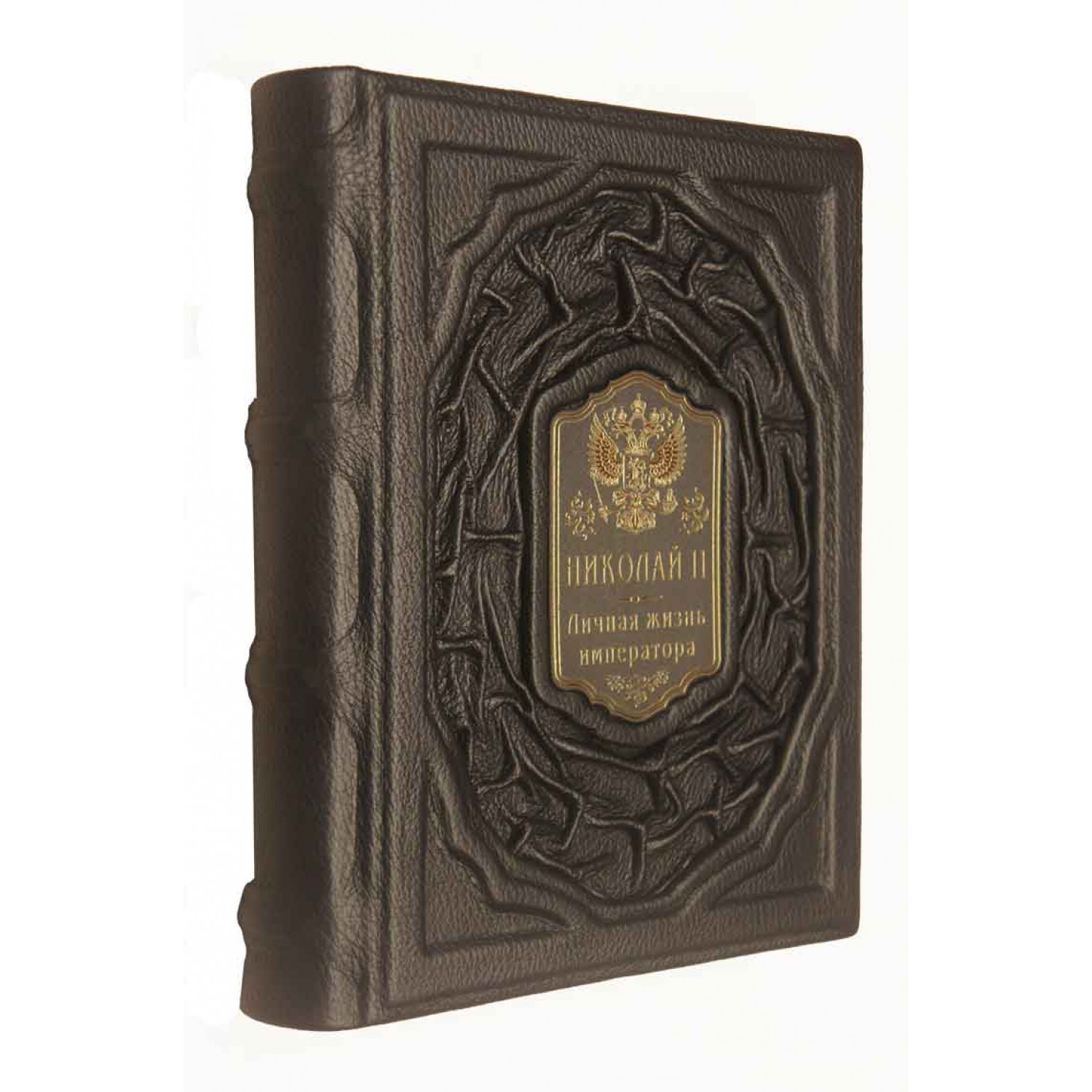 Книга Николай II. Личная жизнь императора