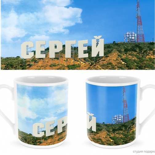 Именная кружка Голливуд
