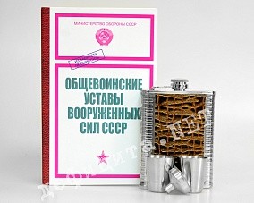 Книга-шкатулка «Устав вооруженных сил СССР»