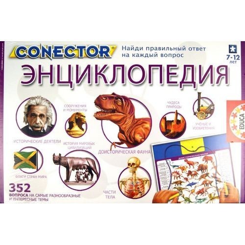 Электровикторина Энциклопедия, Educa