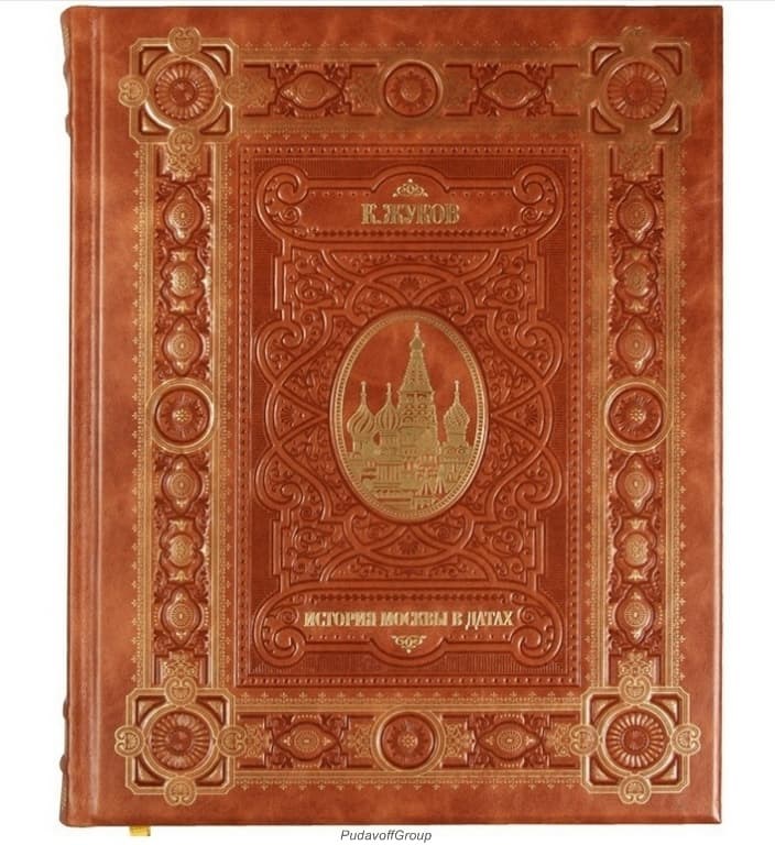 Книга Жуков К. История Москвы в датах