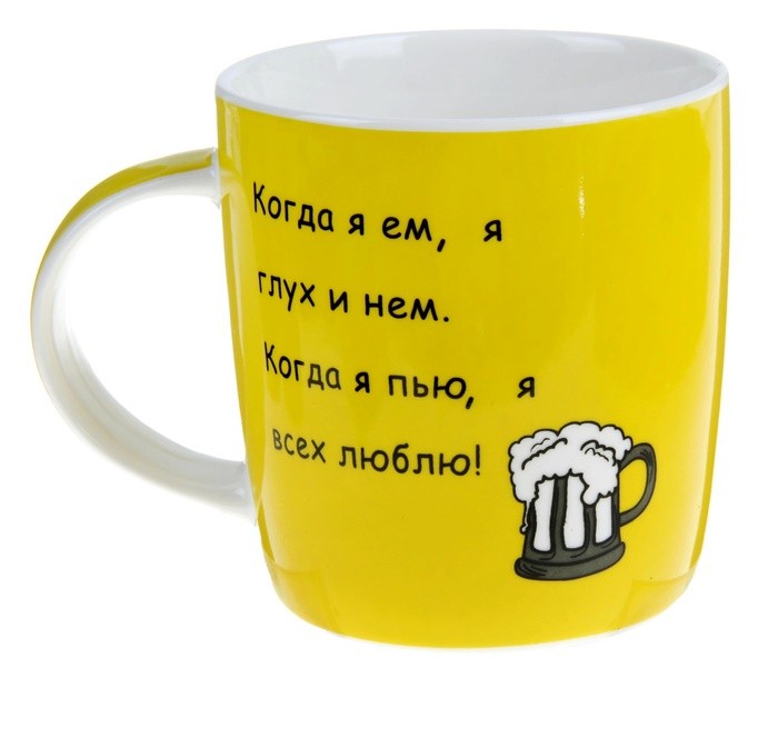 Кружка Когда я ем