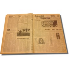 Газета в подарок на юбилей 30 лет