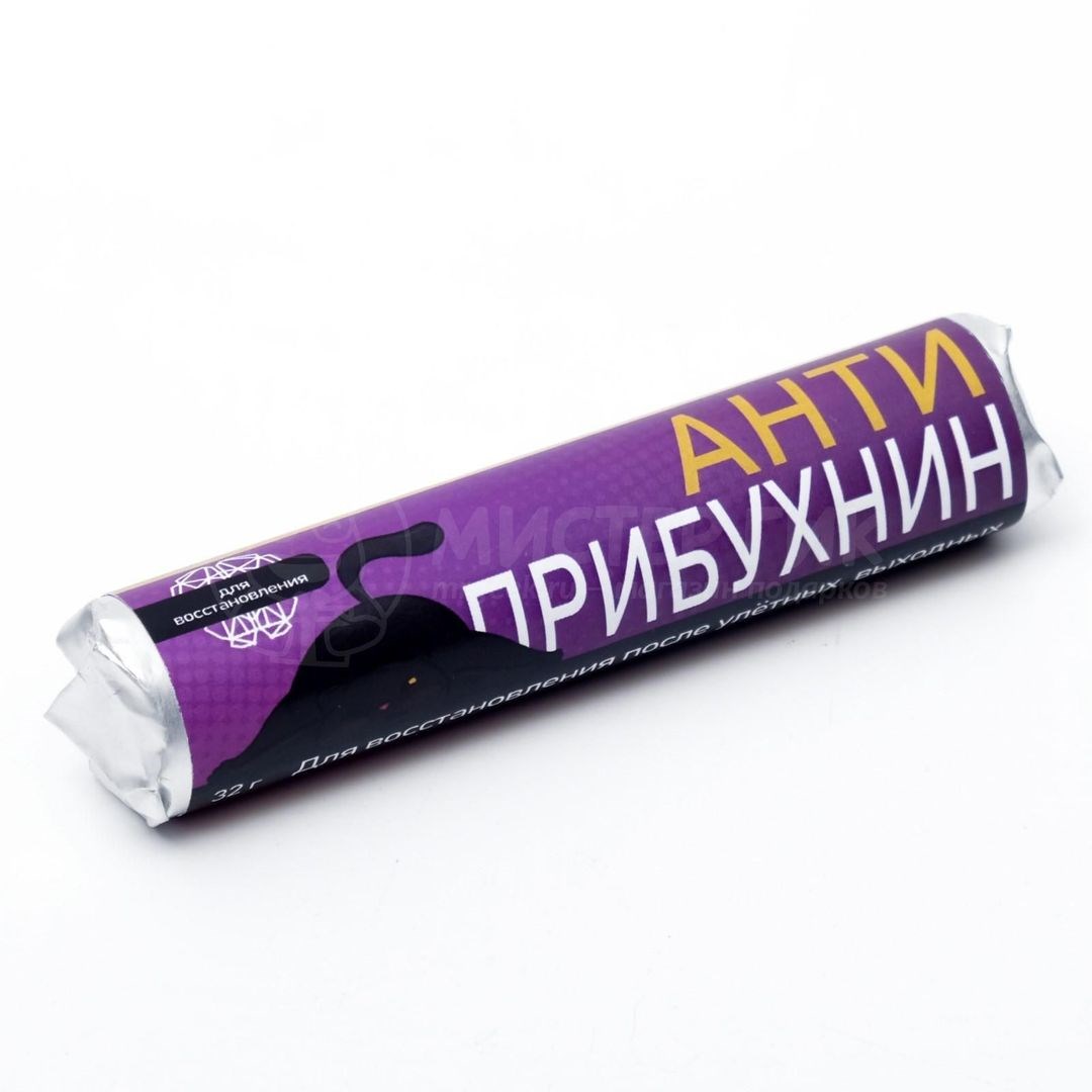 Леденцы Анти прибухнин