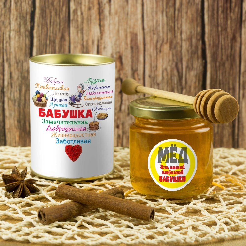 Подарочный мед Сердце из слов БАБУШКЕ