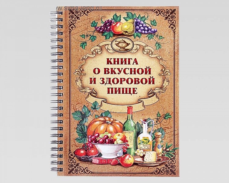 Книга Рецептов Картинки