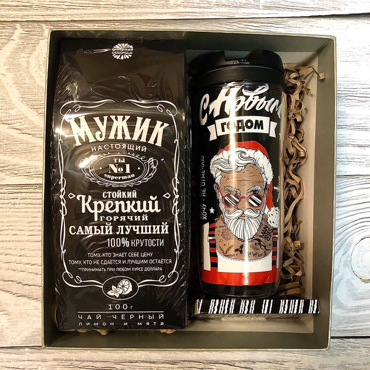 Новогодний набор Мужик стойкий крепкий самый лучший
